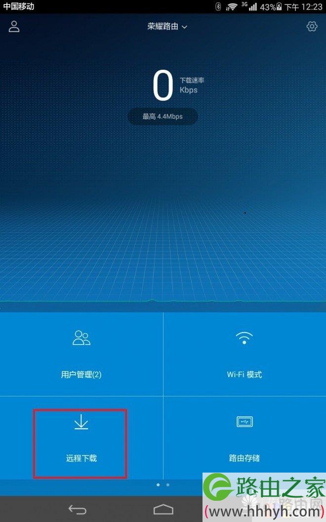 华为路由手机实现迅雷远程下载