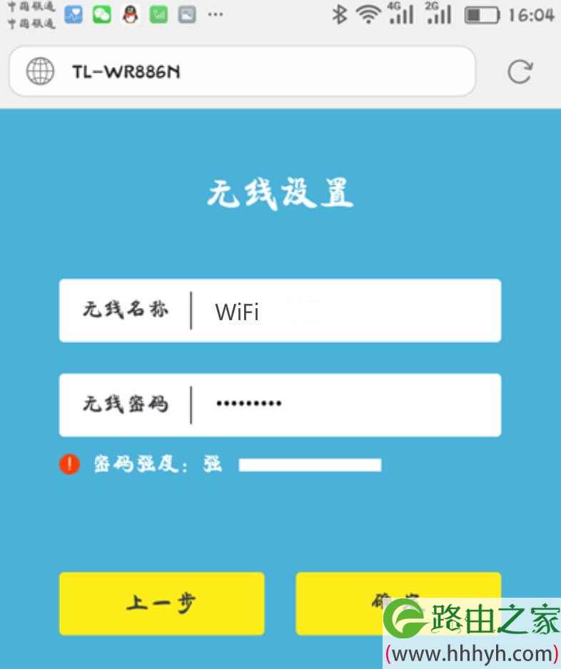 没有电脑用手机怎么重设路由器