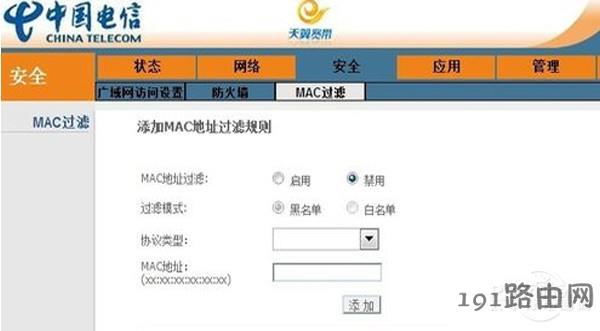 天翼宽带路由器设置 电信天翼宽带路由器设置
