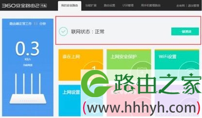 360路由器无线万能中继设置步骤