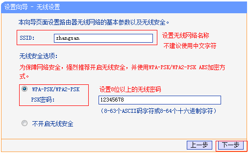小白设置新买的路由器图解