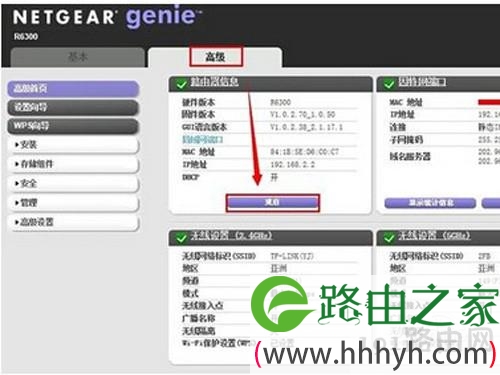 netgear无线路由器设置 网件路由器登录网址