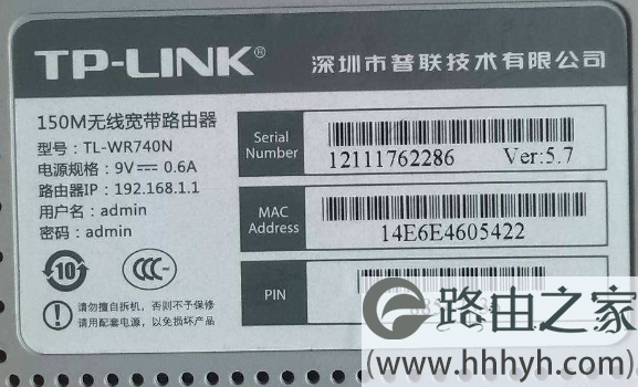 路由器默认用户名和密码是多少【图文】