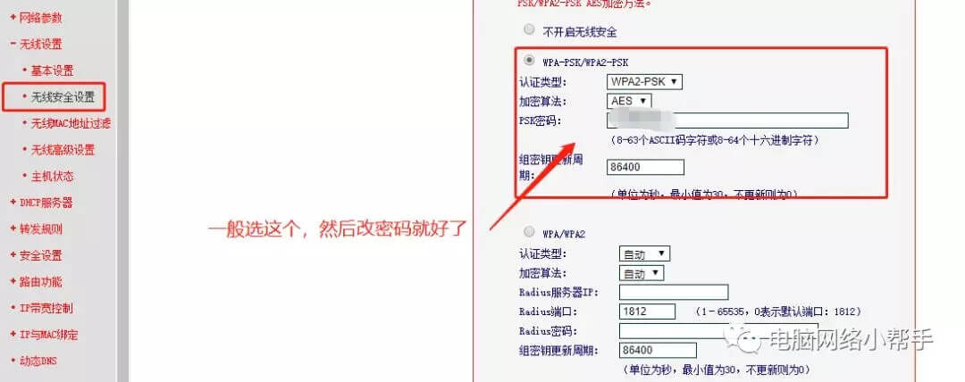 家用无线路由器设置怎么弄