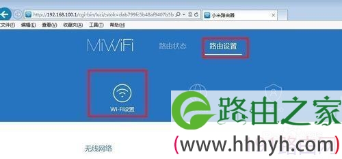 小米路由器设置把WiFi隐藏起来操作步骤