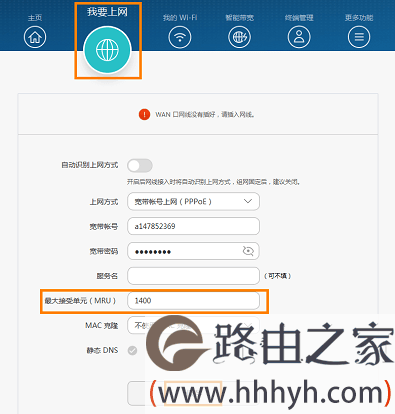 路由器上网慢优化设置教程
