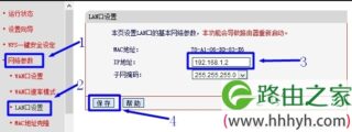 水星(Mercury)无线路由器修改LAN口IP地址
