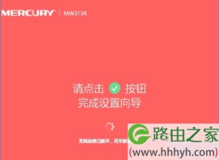 幻影路由器怎么设置?