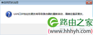 TP-Link TL-WDR6500无线路由器作为无线交换机的设置
