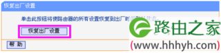 TP-Link TL-WR845N路由器如何重置(恢复出厂设置)?