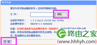 TP-Link TL-WR847N路由器怎么升级?