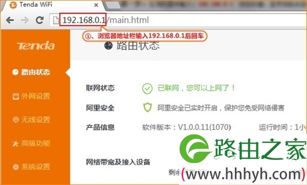 腾达(Tenda)FH1205无线路由器怎么设置宽带连接上网