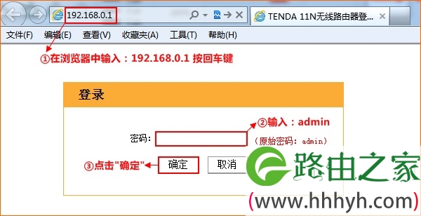 腾达(Tenda)W303R路由器固定IP地址上网设置