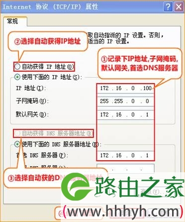 腾达(Tenda)W303R路由器固定IP地址上网设置