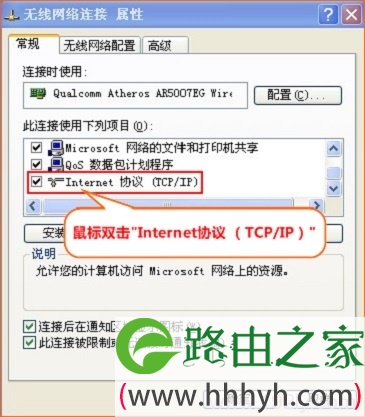 腾达(Tenda)FH1205无线路由器怎么设置宽带连接上网