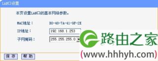 TP-Link mini(迷你)无线路由器设置-AP模式