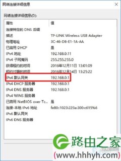 tplogin.cn管理页面用Win10打不开怎么办？