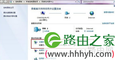 win7系统创建虚拟网络连接的解决方法(图)
