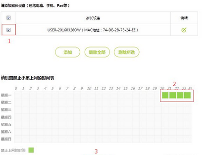 新版本迅捷路由器如何操纵上网时间?