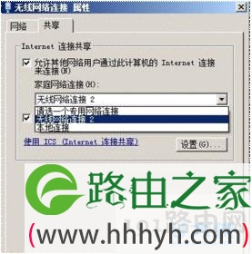 设置win7笔记本无线热点的解决方法(图)