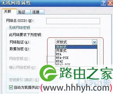 Win10迅捷路由器提示“网络密码必须是40位104位”解决方法