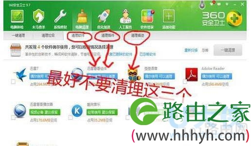 Win7如何清理C盘垃圾Win7清理C盘垃圾方法(图)