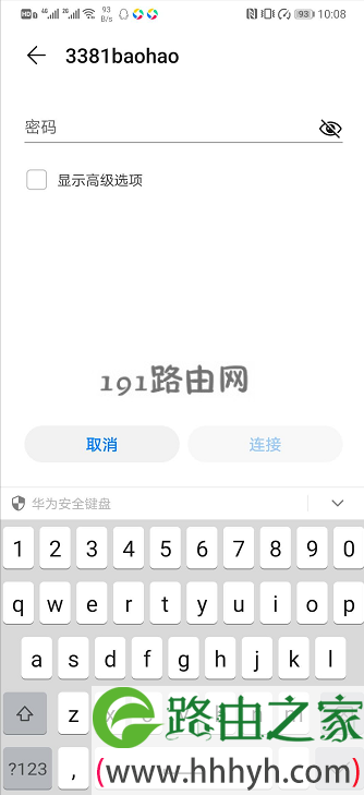 华为怎么共享热点网络连接(图文)