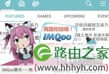 ios下载qooAPP教程