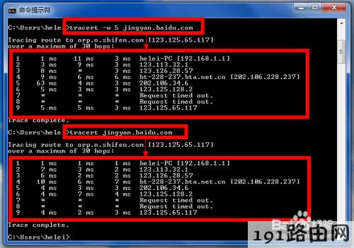 tracert命令的作用和使用方法