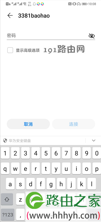 如何连接热点共享网络(图文)