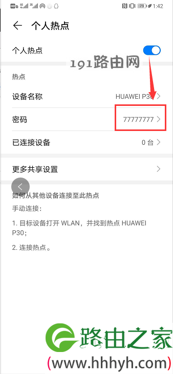 手机怎么网络共享给电脑
