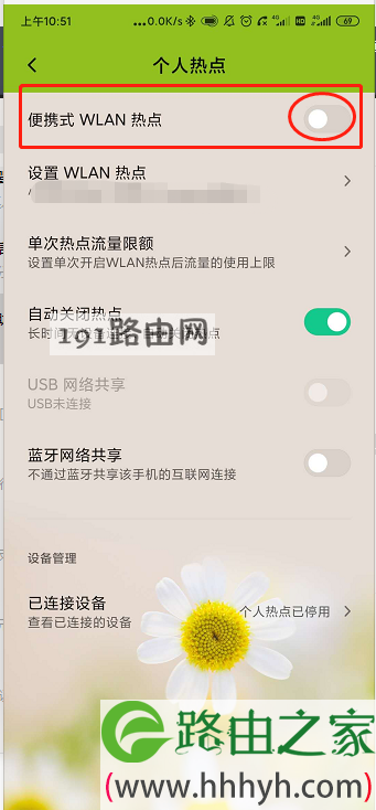 手机热点怎么关闭(图文)