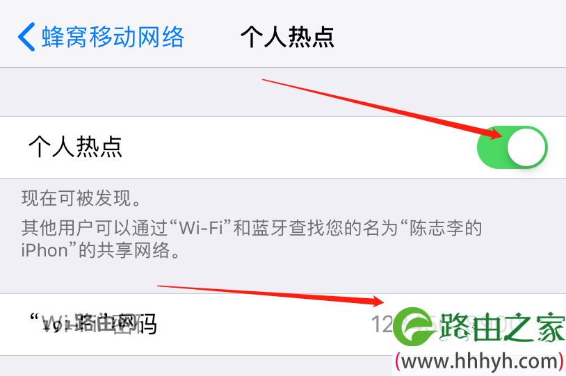 共享热点怎么连接电脑