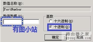 如何修改远程桌面端口图文教程