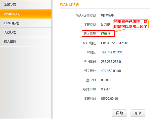 192.168.10.1路由器自动获取IP方法