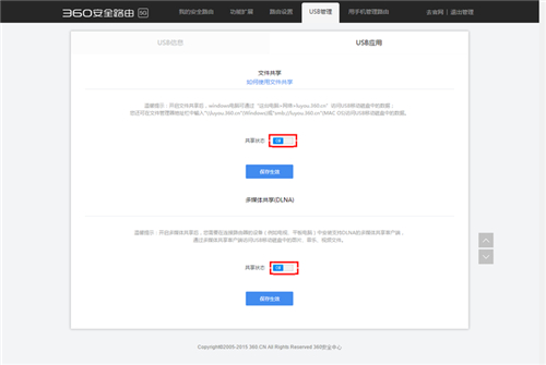360 P2 无线路由器通过电脑终端查看路由USB存储设备操作流程