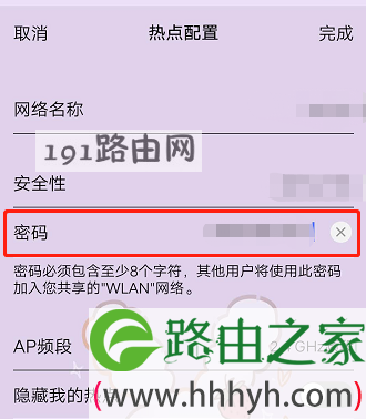 热点的密码在哪里设置(图文)