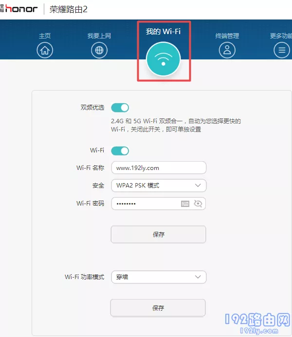 自己家的wifi密码怎么改？(如何更改我的wifi密码？)