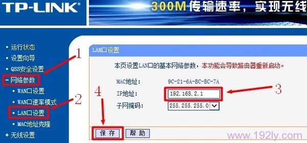 网段与lan口ip地址冲突？(网段与局域网端口ip地址冲突？)
