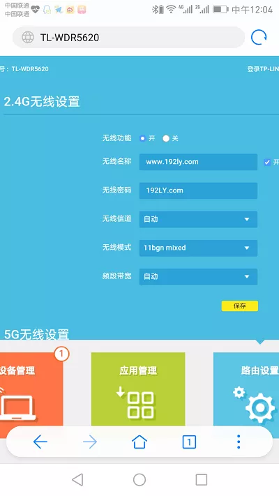 手机怎么修改无线网密码？(如何用手机修改无线网络密码？)