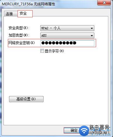 win7系统修改连接WiFi热点密码的方法(win7系统中修改连接WiFi热点密码的方法)