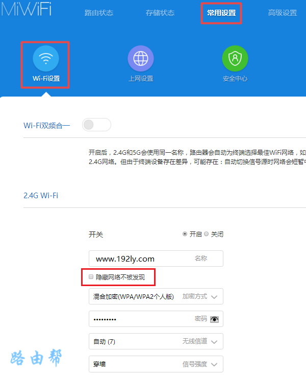 隐藏wifi怎么设置？(如何设置隐藏wifi？）
