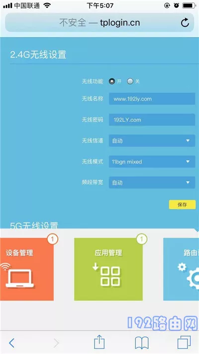 苹果手机怎么改无线网密码？(苹果如何更改无线网络密码？）