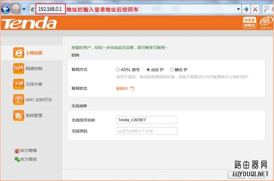 腾达(Tenda)路由器如何登录192.168.0.1？(Tenda路由器如何登录192.168.0.1？)