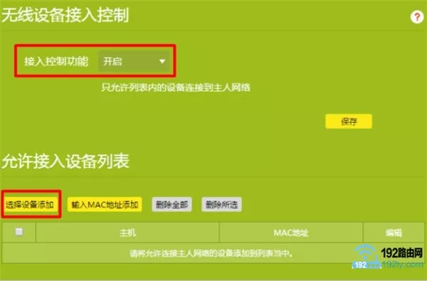 如何设置wifi不被万能钥匙破解？(如何设置wifi不被万能钥匙破解？）