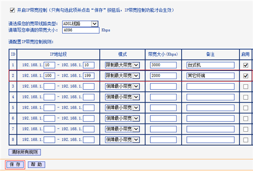 TP-Link TL-WR842N V1~V3 无线路由器网速限制