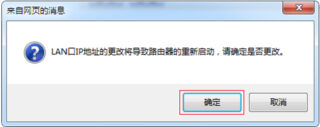 TP-Link TL-H28RD 无线路由器当作无线交换机使用