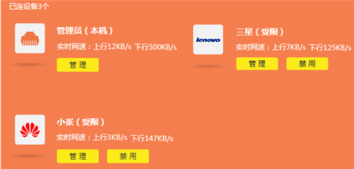 TP-Link TL-WTR9200 无线路由器网速限制设置教程