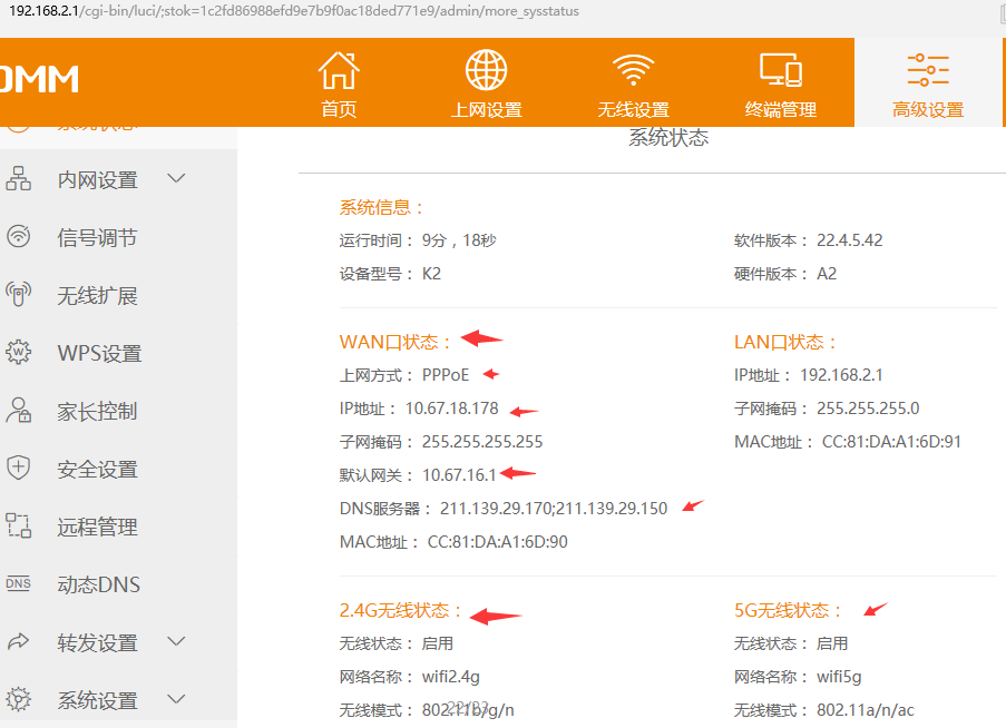斐讯k2路由器怎么设置（ 斐讯路由器k2说明书）