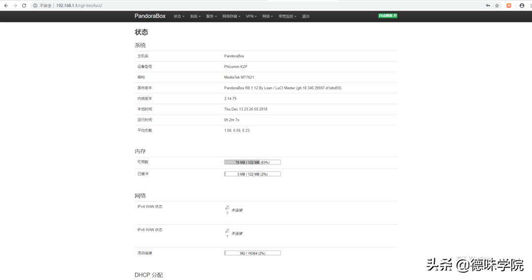 斐讯k2怎么刷固件（斐讯k2进breed刷固件）